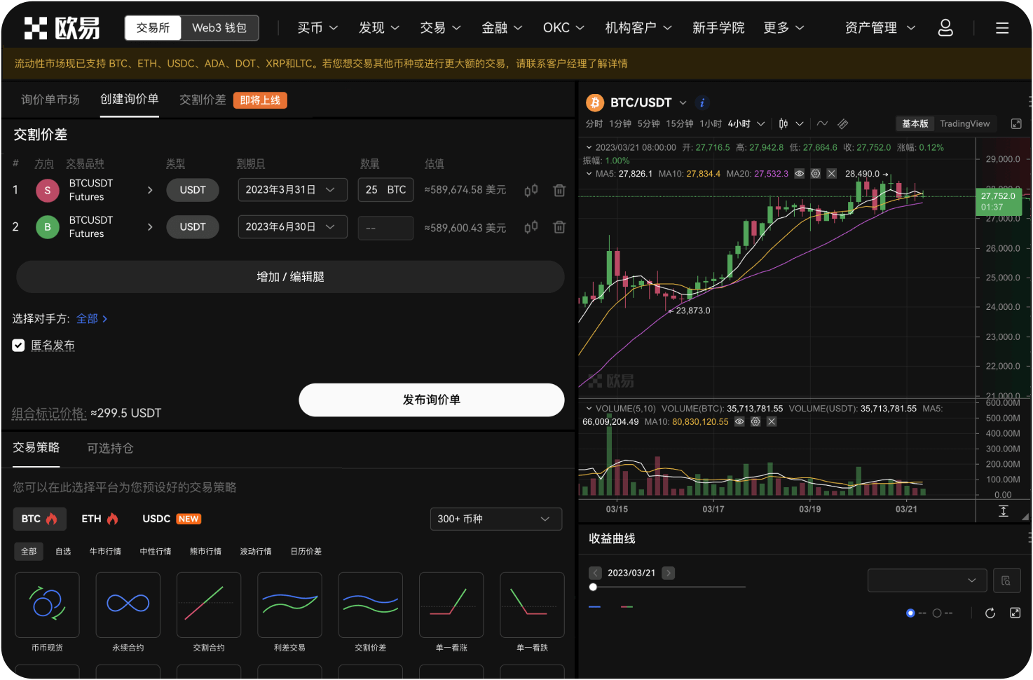 OKX的“提现白名单”有什么用